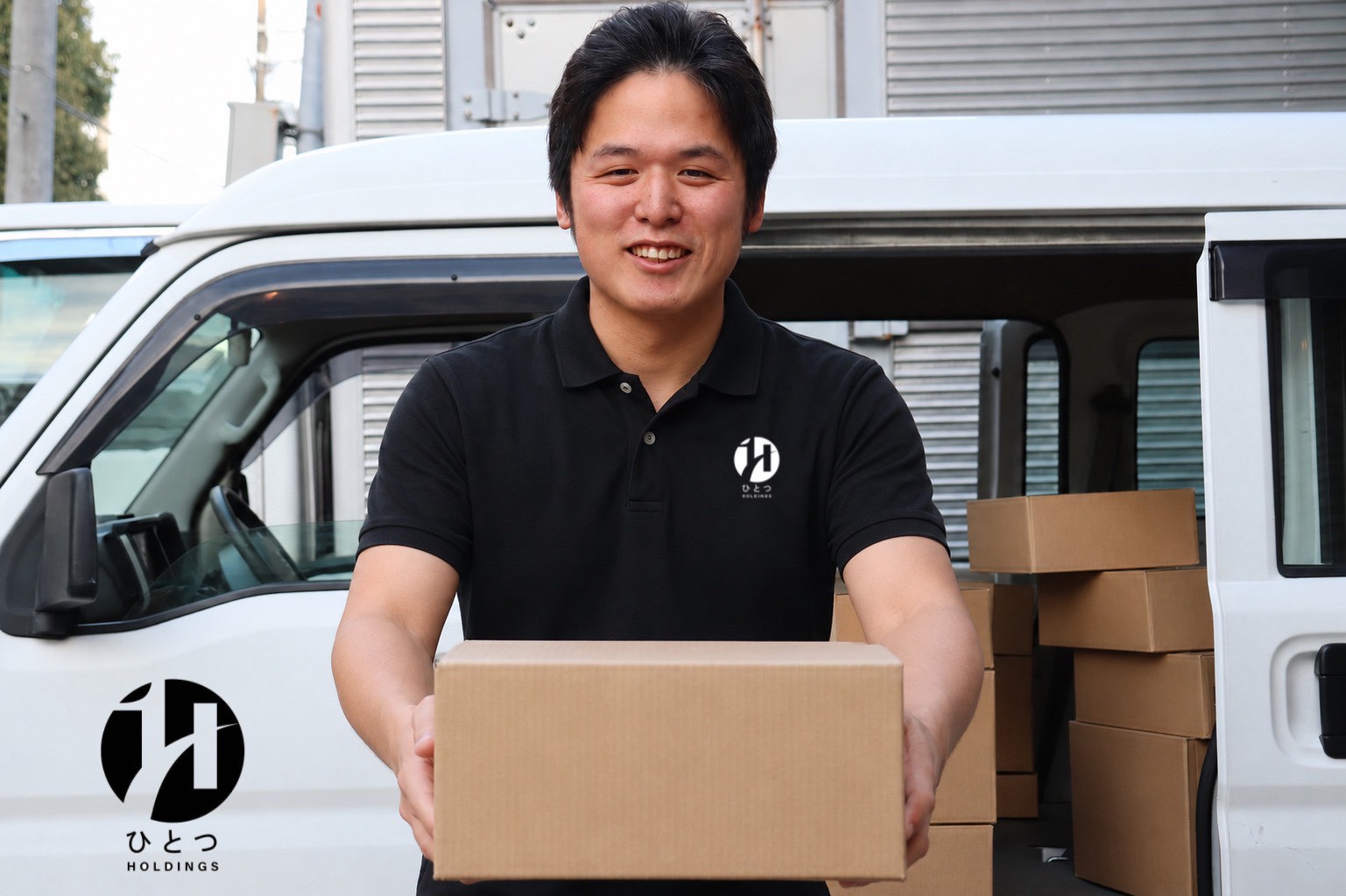 荷物を配送するひとつホールディングスのスタッフ